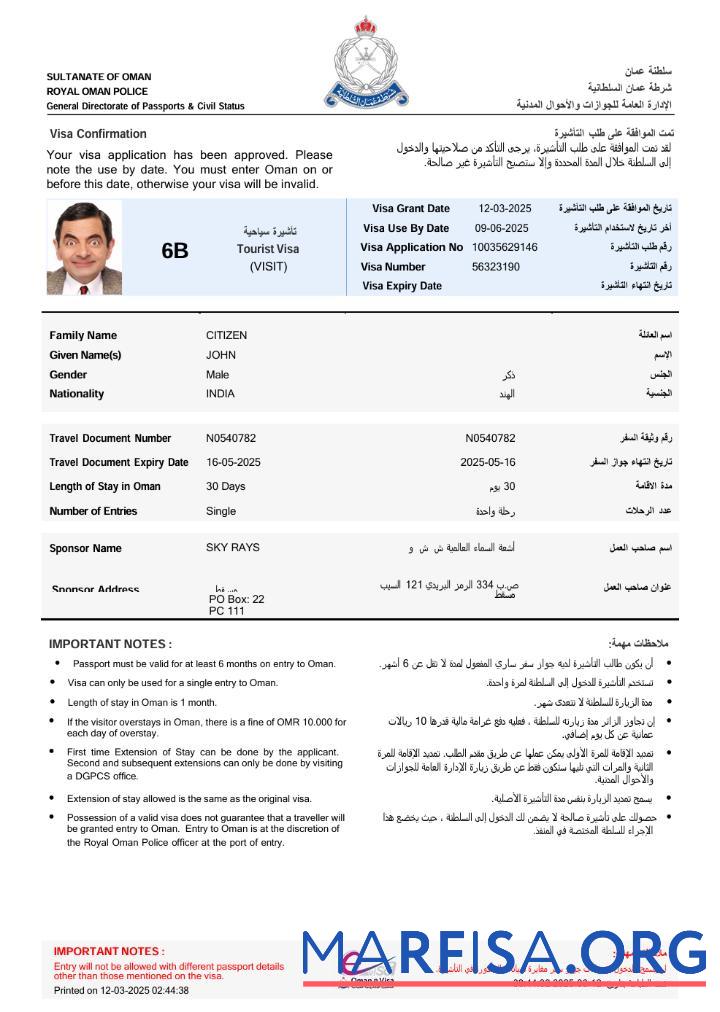 Realistic Oman e visa template in Word and Pdf formats, version 2